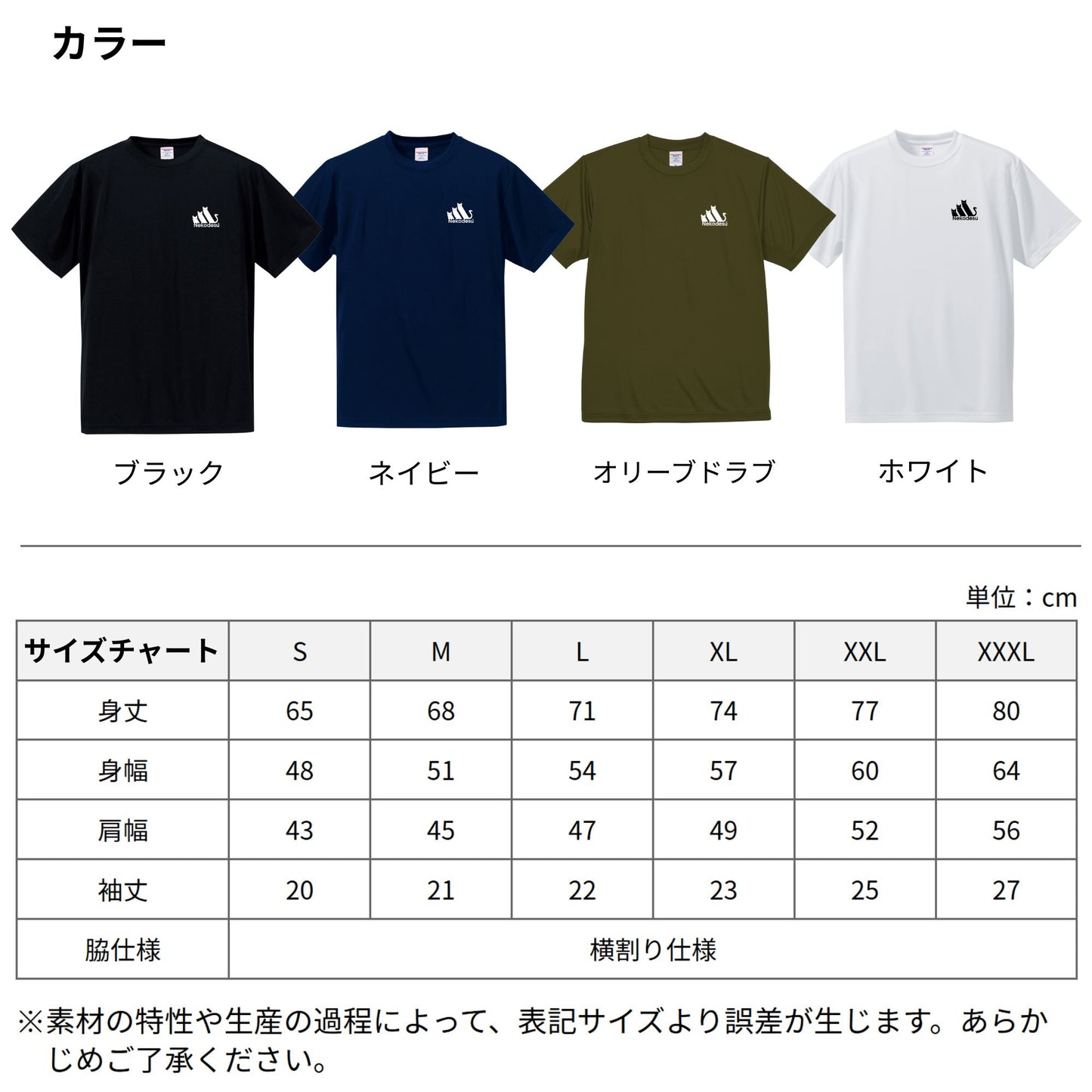 猫tシャツ ドライTシャツ シルキータッチTシャツ ねこ 猫イラスト おもしろ tシャツ Nekodesu ワンポイント