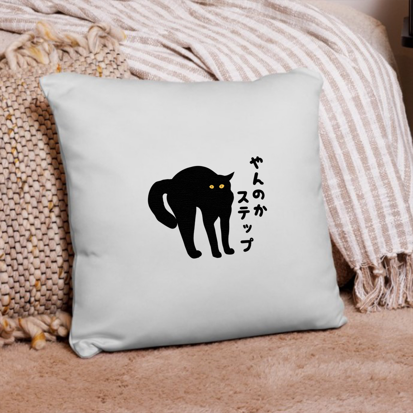 猫クッション カバー 45x45cm クッション カバー やんのかステップ