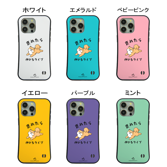 ケース いぬ 犬 イラスト 柴犬 褒めたら伸びるタイプ スマホ ケース iPhone8, SE2, SE3 ~ ケース iPhone17シリーズ