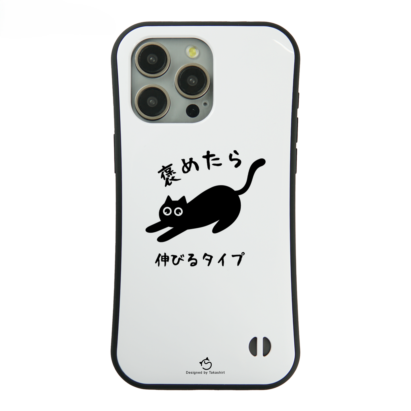 ケース ねこ 猫イラスト 褒めたら伸びるタイプ スマホ ケース iPhone8, SE2, SE3 ~ ケース iPhone16シリーズ