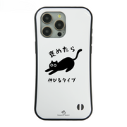 ケース ねこ 猫イラスト 褒めたら伸びるタイプ スマホ ケース iPhone8, SE2, SE3 ~ ケースiPhone17シリーズ