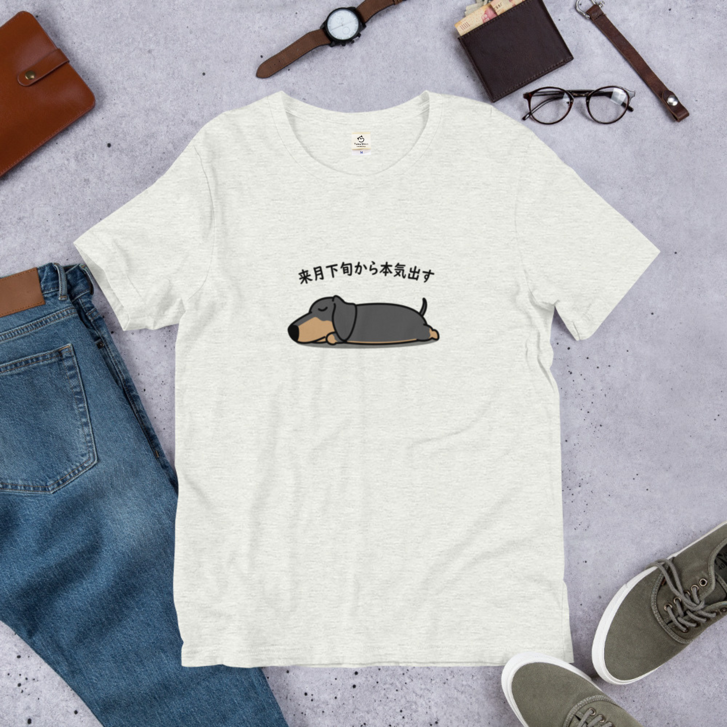 犬 tシャツ 犬イラスト ダックス フンド犬 来月下旬から本気出す |アダルト&キッズサイズ.