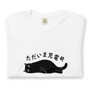 猫tシャツ ねこ 猫イラスト ただいま充電中|アダルト&キッズサイズ