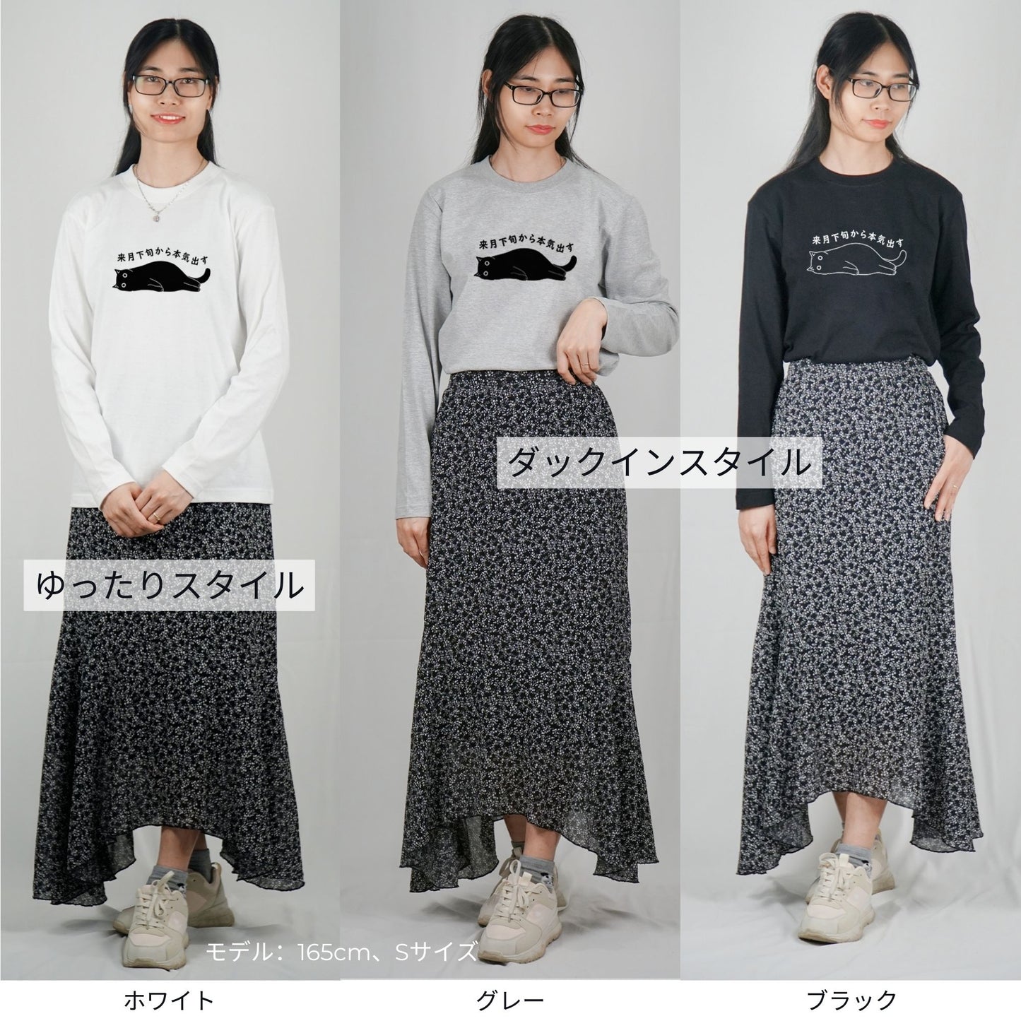 猫 ロン t 猫 長袖 t シャツ ねこ 猫イラスト 来月下旬から本気出す.