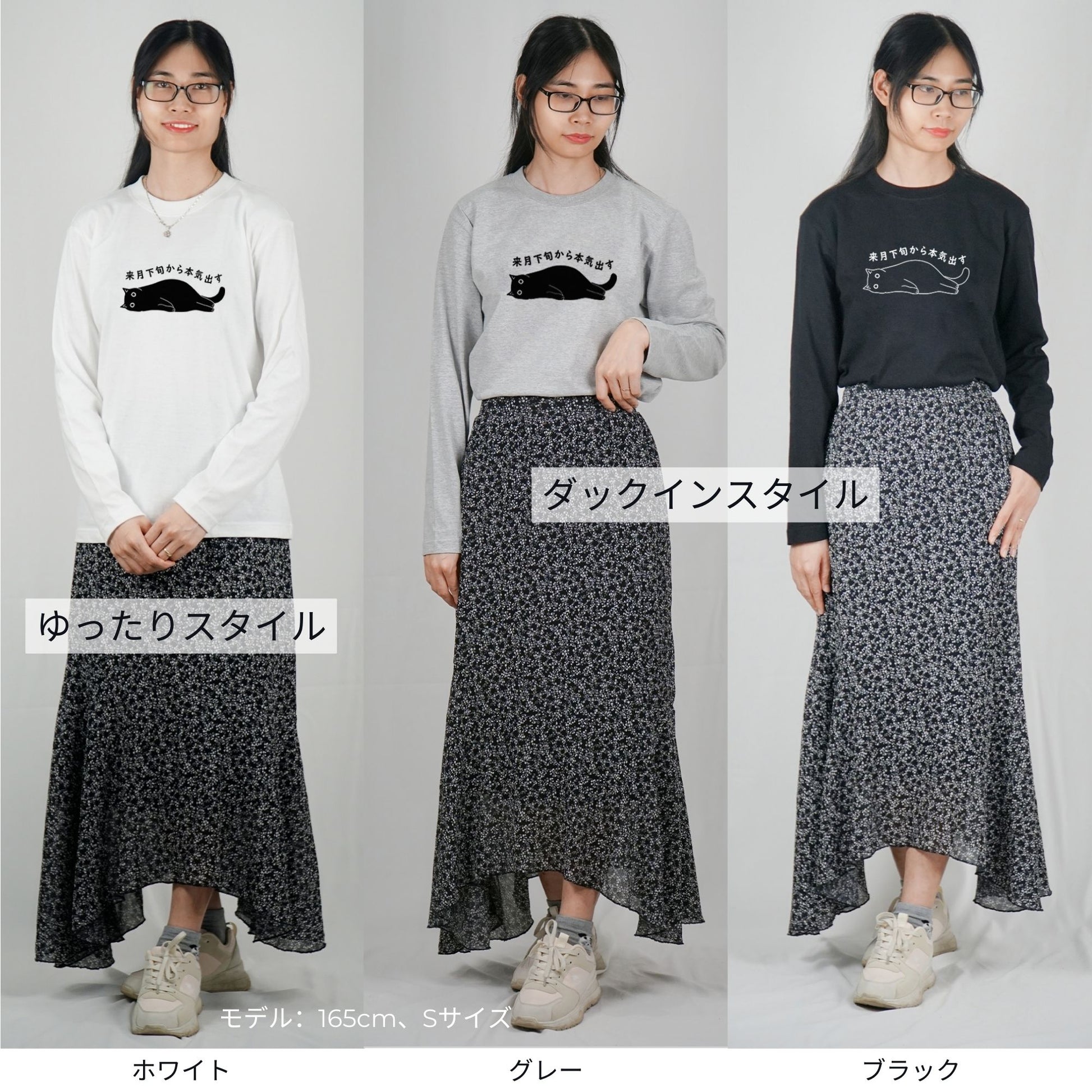 猫 ロン t 猫 長袖 t シャツ ねこ 猫イラスト 来月下旬から本気出す.