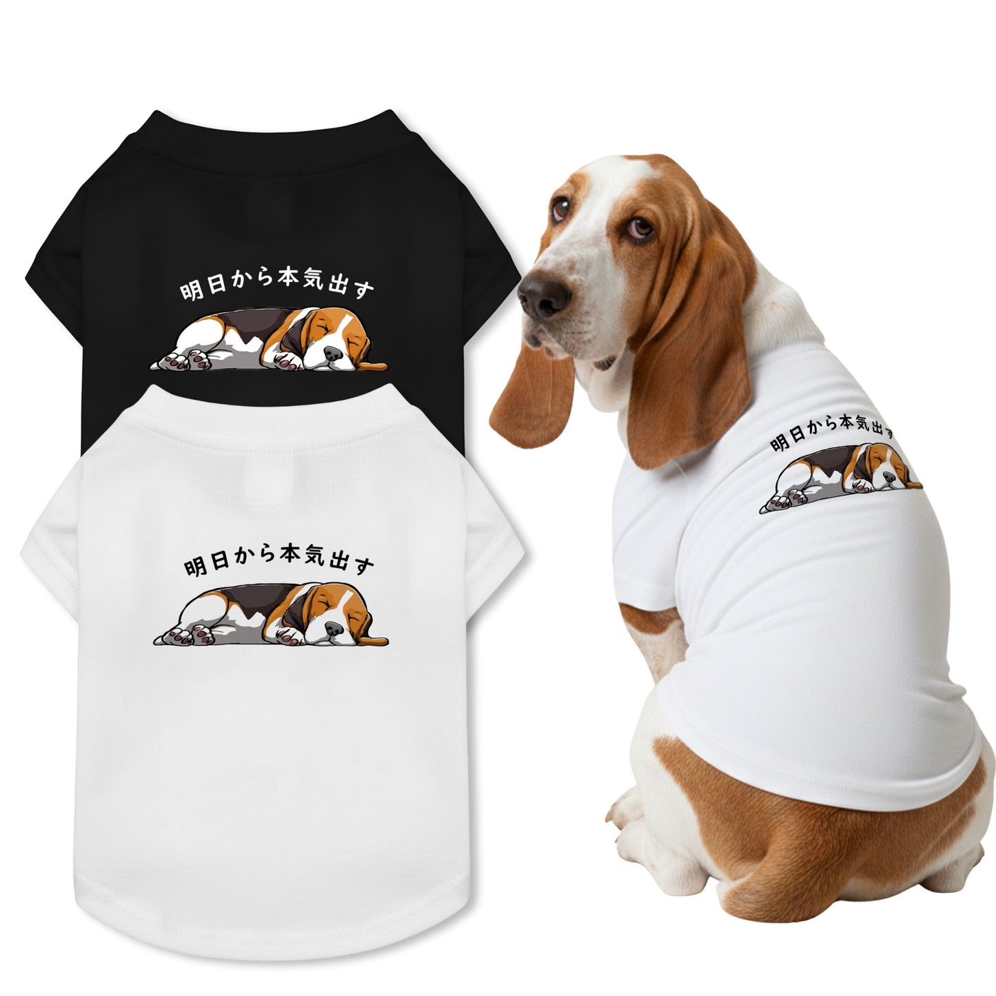 【猫/犬種選べる・名入れ可能】明日から本気だす 猫用Tシャツ 犬用Tシャツ 猫服 犬服|綿100%・小型~中型犬