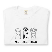 猫tシャツ ねこ 猫イラスト グー、パー、チョキ|アダルト&キッズサイズ