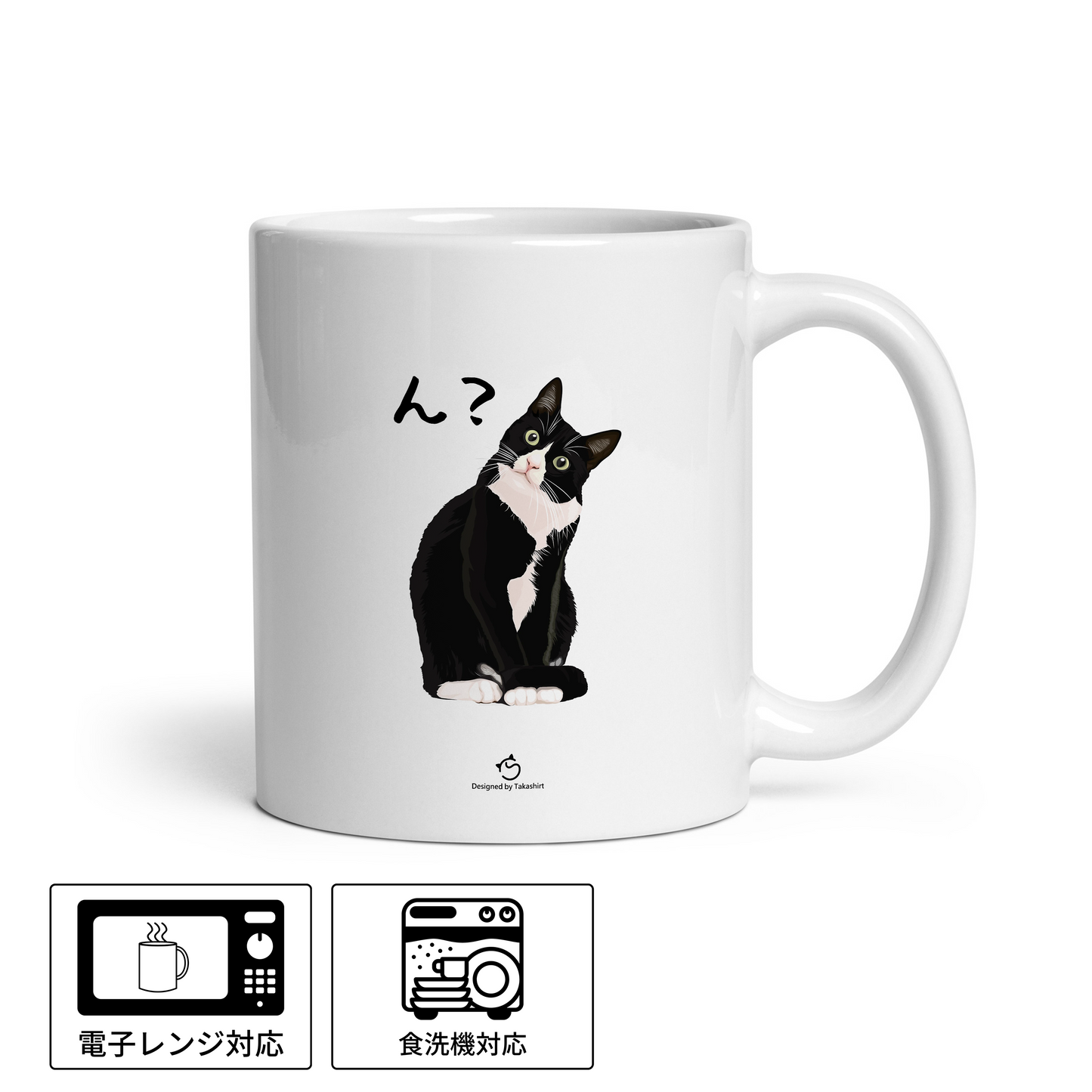 マグカップ 猫イラスト ハチワレ猫 ん?|猫好きにおすすめの面白い猫グッズ プレゼントにも最適