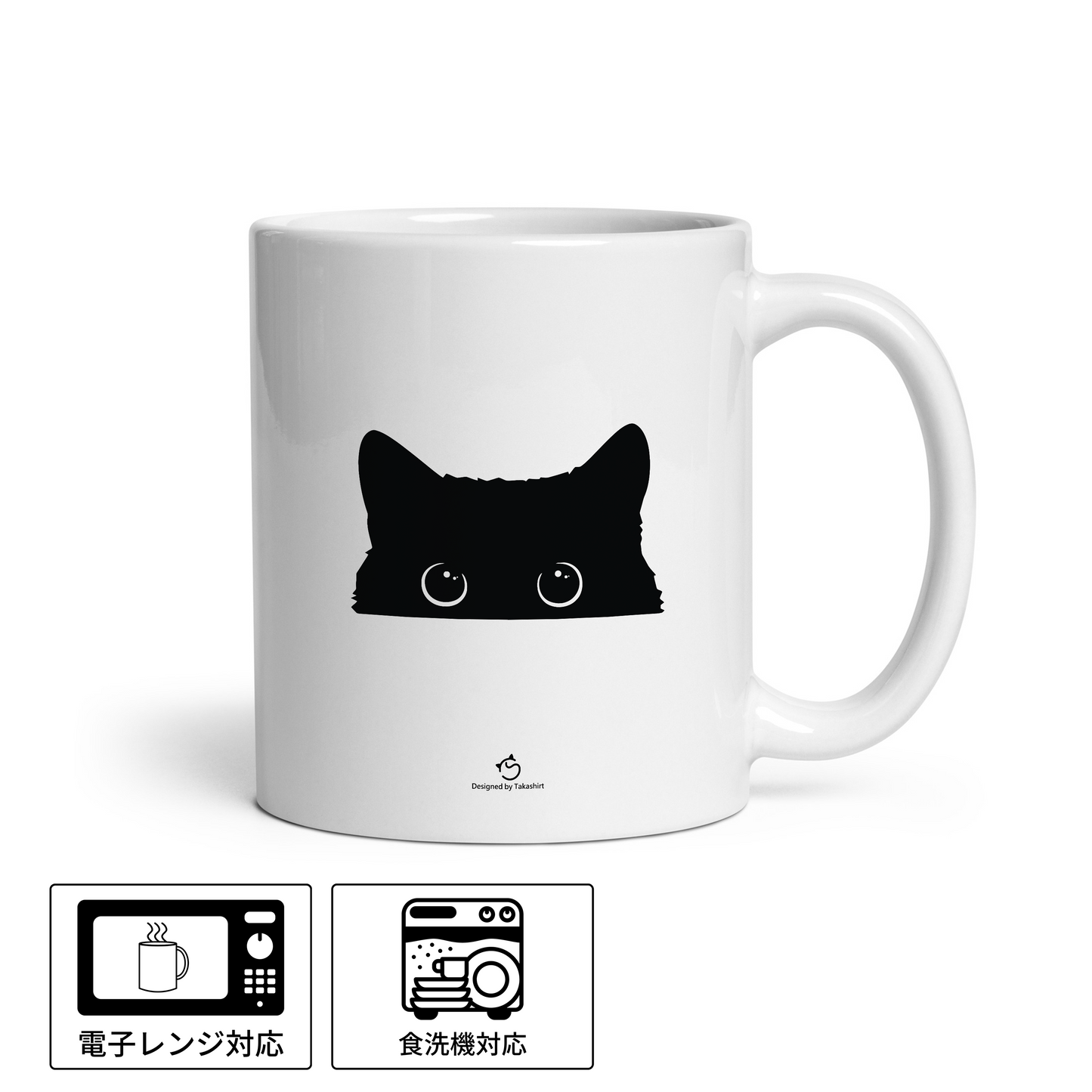 マグカップ 猫イラスト 可愛い黒い猫 |猫好きにおすすめの面白い猫グッズ プレゼントにも最適