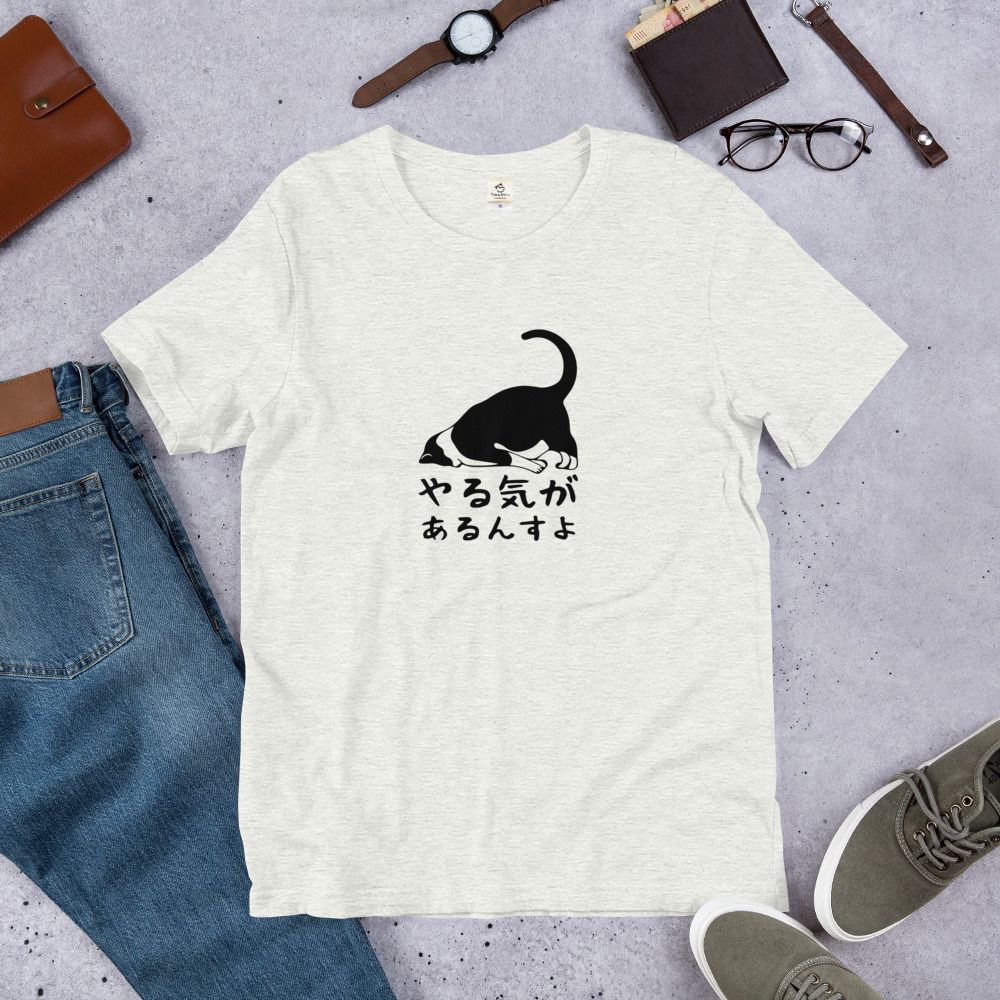 猫tシャツ ねこ 猫イラスト やる気があるんすよ |アダルト&キッズサイズ.