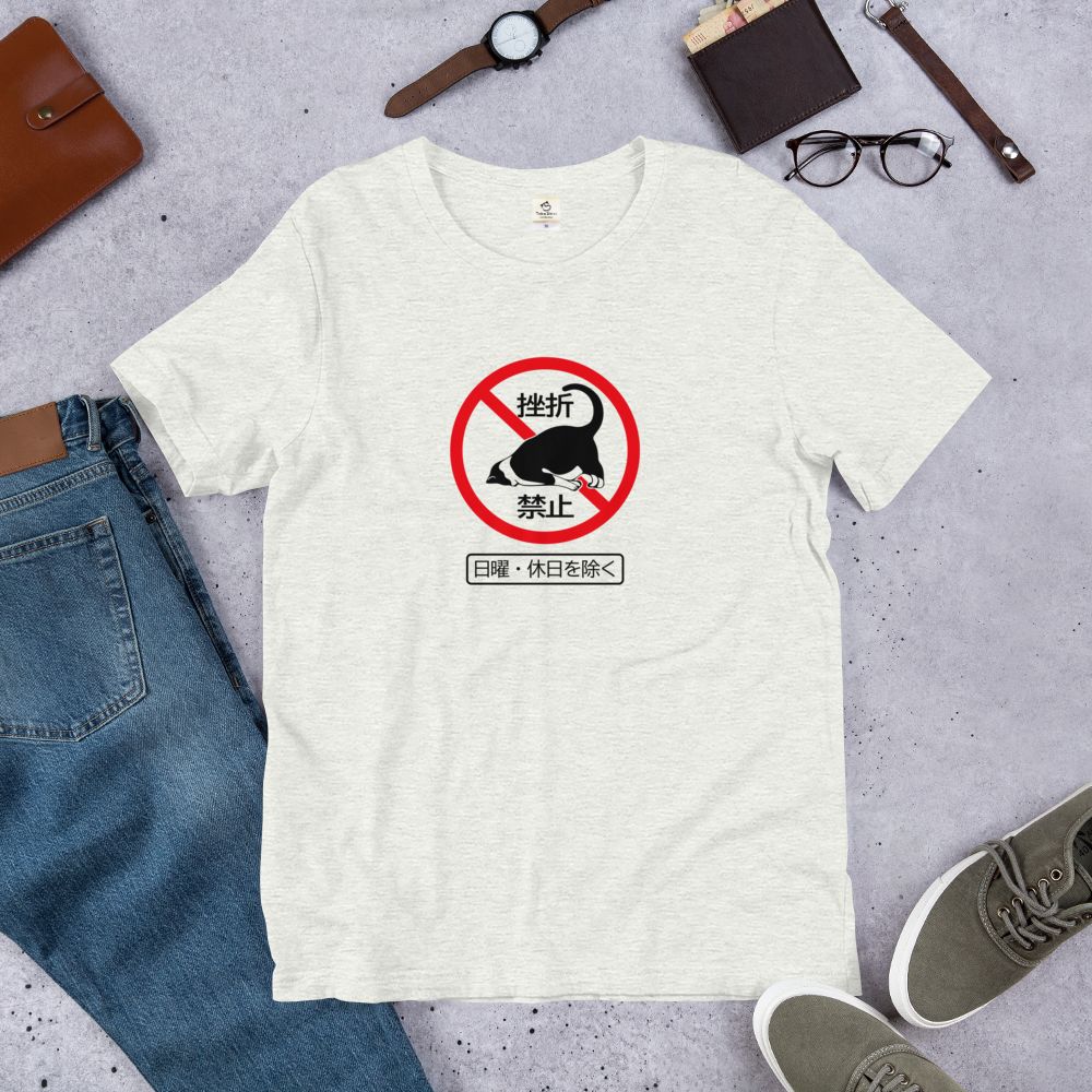 猫tシャツ ねこ 猫イラスト 挫折禁止|アダルト&キッズサイズ.