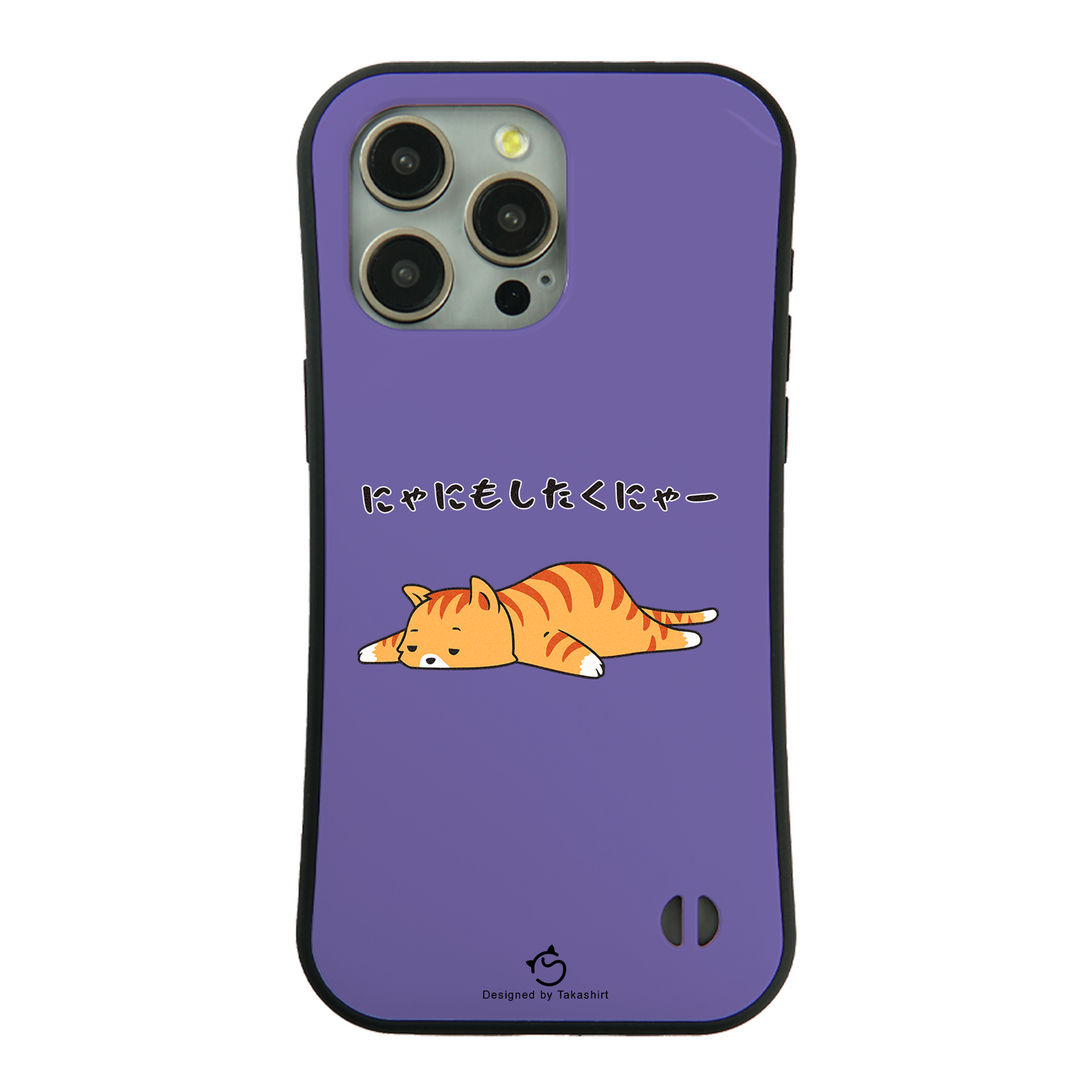 ケース ねこ 猫イラスト なにもしたくにゃー スマホ ケース iPhone8, SE2, SE3 ~ ケース iPhone16シリーズ