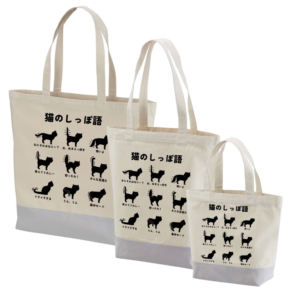 猫トート バッグ 猫 エコ バッグ 猫のしっぽ語.