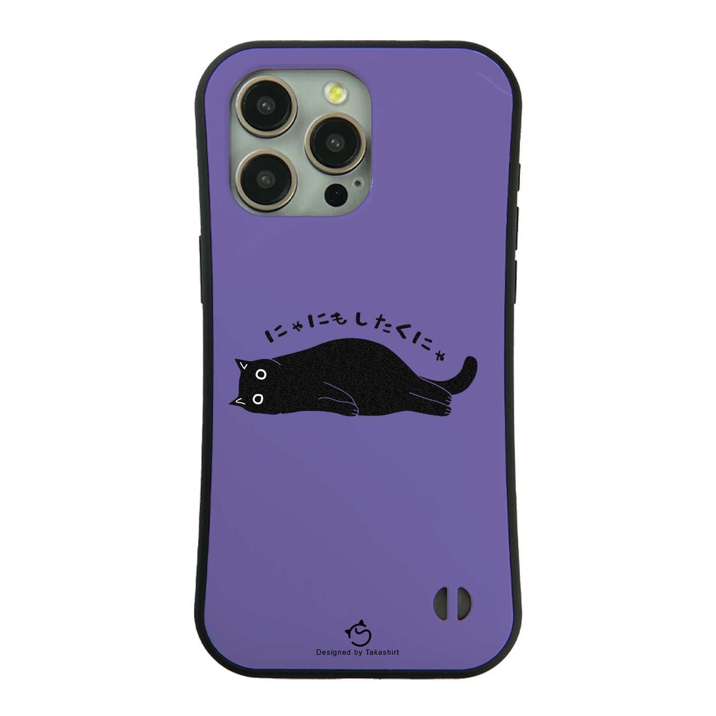 ケース ねこ 猫イラスト にゃにもしたくにゃ スマホ ケース iPhone8, SE2, SE3 ~ ケース iPhone16シリーズ