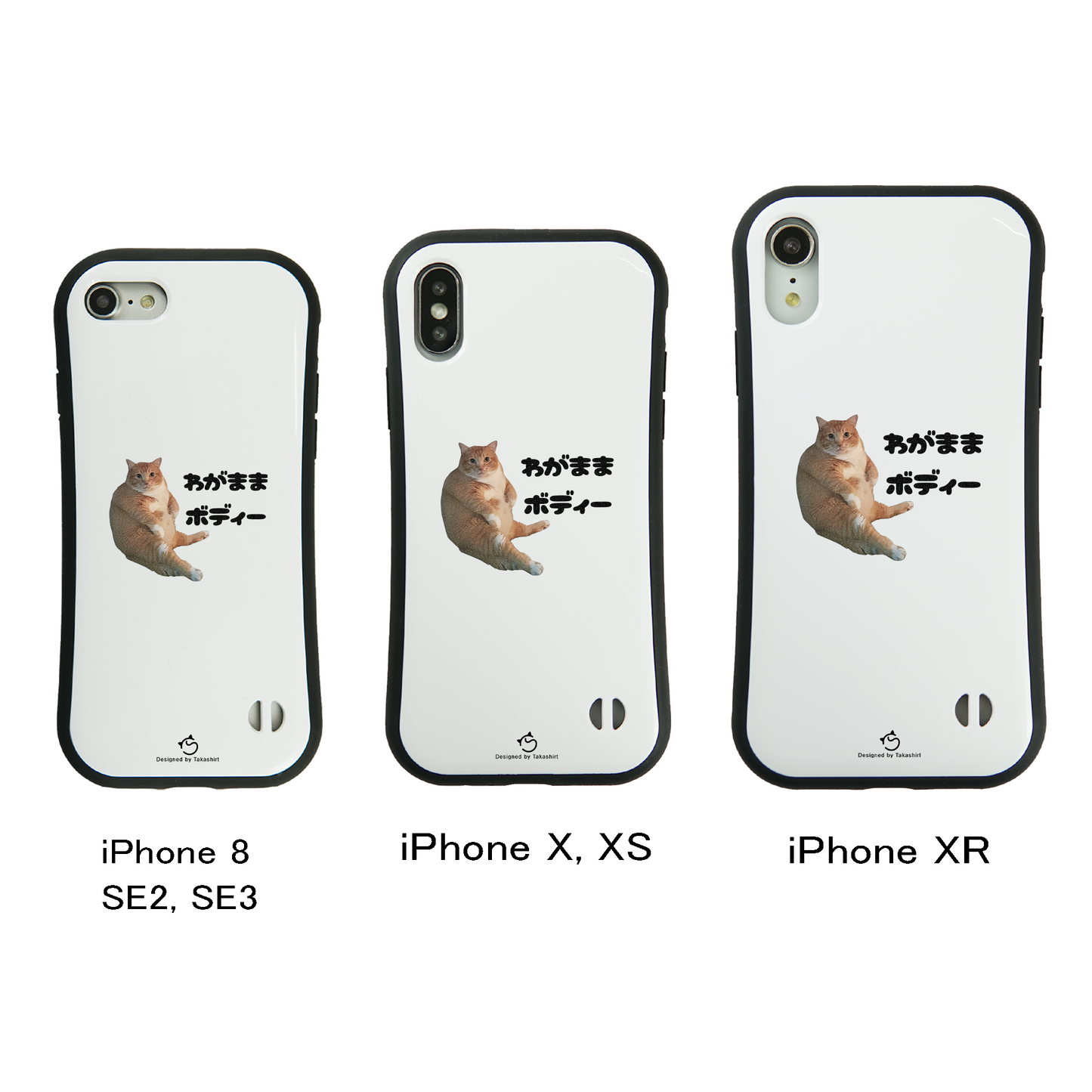 ケース ねこ 猫イラスト わがままボディー スマホ ケース iPhone8, SE2, SE3 ~ ケース iPhone16セシリーズ