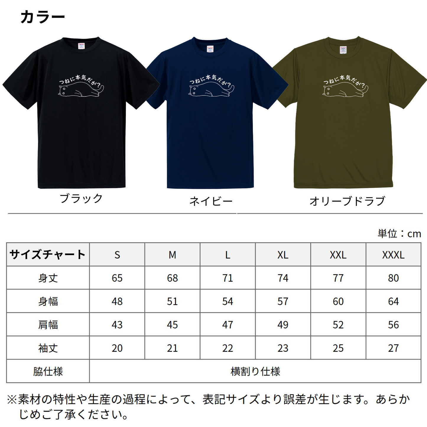 猫tシャツ ドライTシャツ シルキータッチTシャツ ねこ 猫イラスト おもしろ tシャツ つねに本気だが?