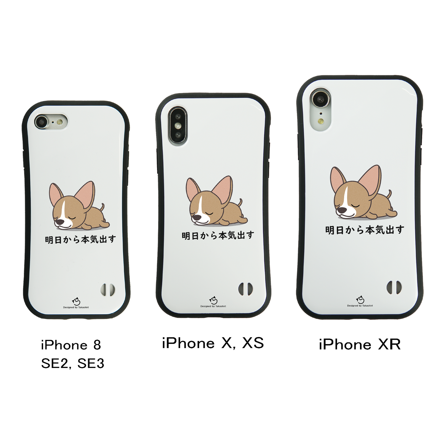 ケース いぬ 犬 イラスト チワワ 明日から本気出す スマホ ケース iPhone8, SE2, SE3 ~ ケース iPhone16ケース