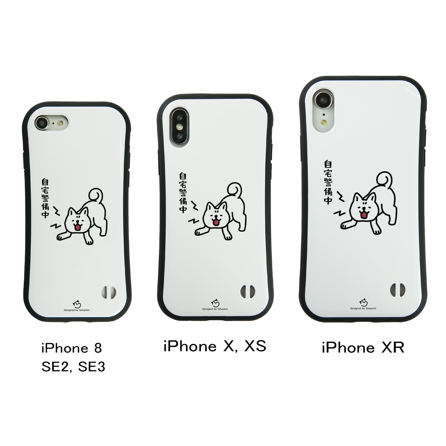 ケース いぬ 犬 イラスト 自宅警備中 スマホ ケース iPhone8, SE2, SE3 ~ ケース iPhone16シリーズ