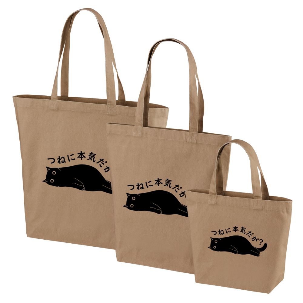 猫トート バッグ 猫 エコ バッグ つねに本気だが?.