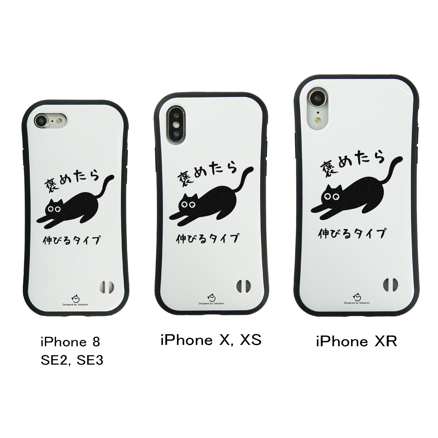 ケース ねこ 猫イラスト 褒めたら伸びるタイプ スマホ ケース iPhone8, SE2, SE3 ~ ケース iPhone16シリーズ