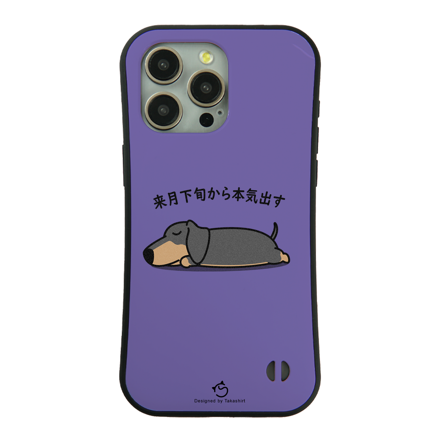 ケース いぬ犬イラスト ダックス フンド犬 来月下旬から本気出す スマホ ケース iPhone8, SE2, SE3 ~ ケース iPhone16シリーズ