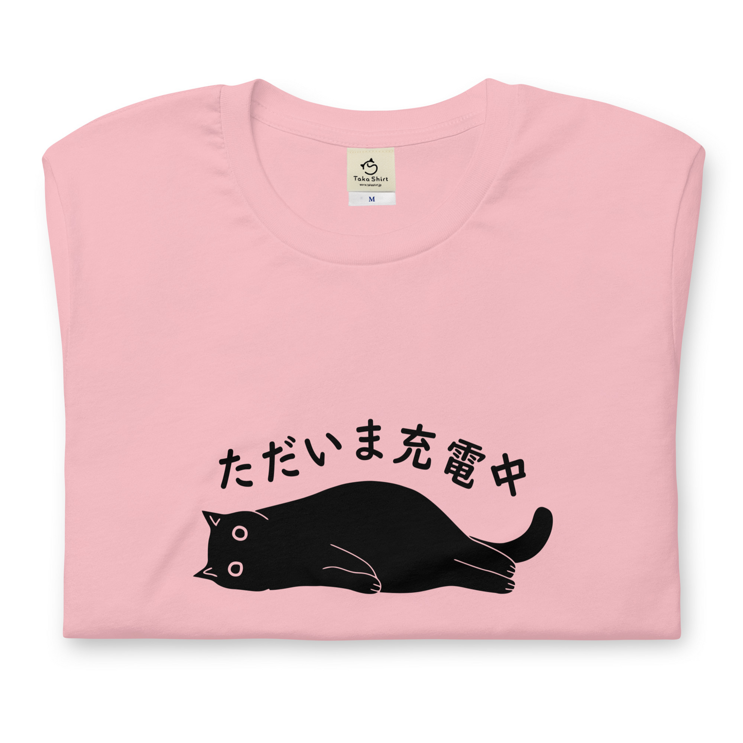 猫tシャツ ねこ 猫イラスト ただいま充電中|アダルト&キッズサイズ.
