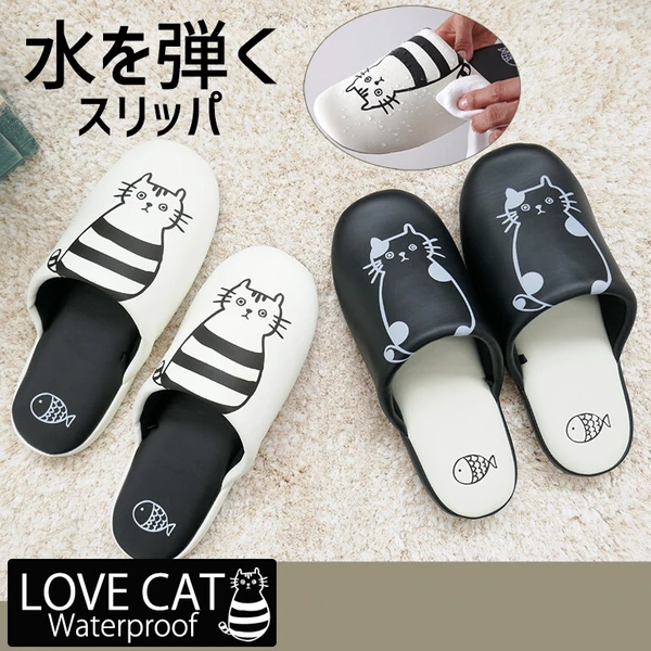 水を弾くポリウレタンふきふきネコソフト スリッパ (割引クーポン対象外).