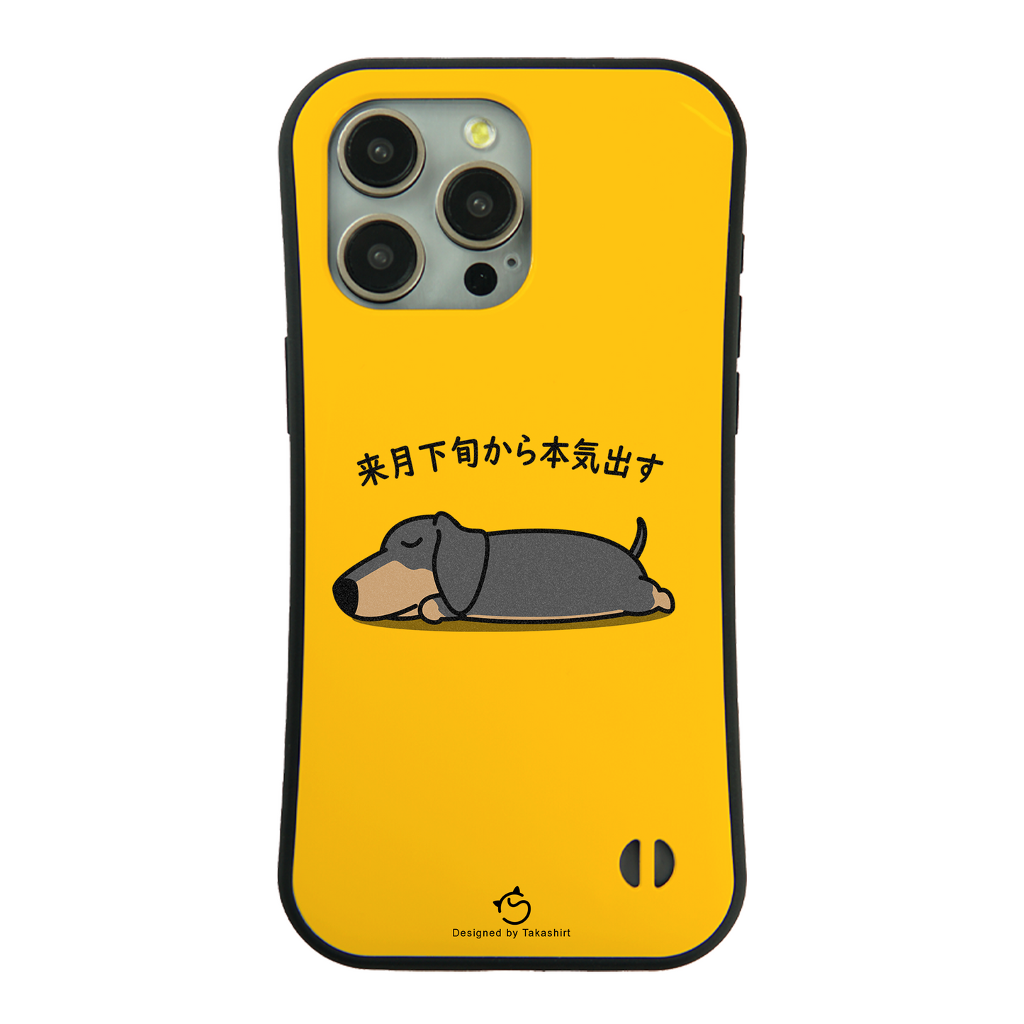 ケース いぬ犬イラスト ダックス フンド犬 来月下旬から本気出す スマホ ケース iPhone8, SE2, SE3 ~ ケース iPhone16シリーズ