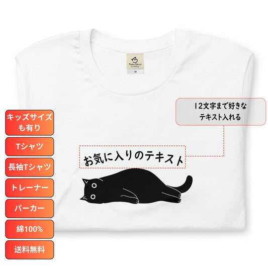 オリジナルtシャツ 猫tシャツ ねこ 猫イラスト Tシャツ 長袖Tシャツ トレーナ パーカー キッズサイズあり.