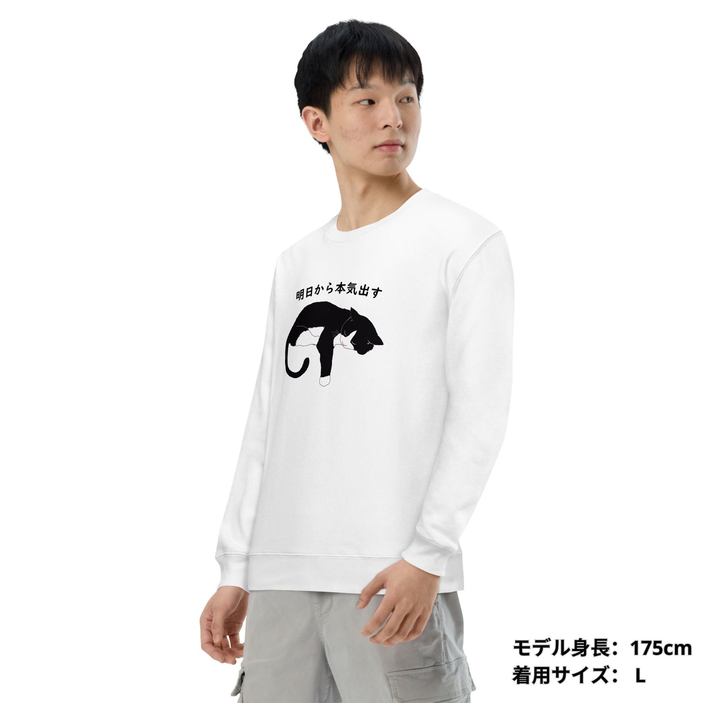 猫 トレーナー ねこ かわいい ハチワレ猫 明日から本気出す |アダルト&キッズサイズ.