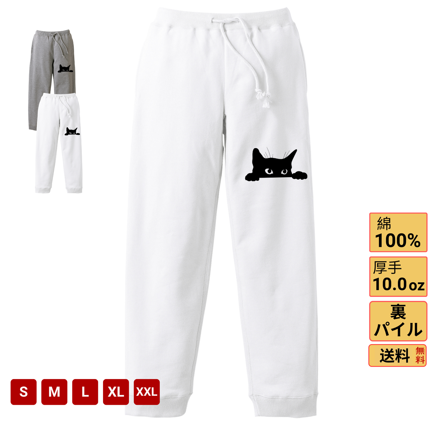 猫 スウェット パンツ ねこ かわいい 猫イラスト 可愛い黒い猫 2.