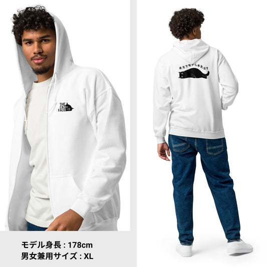 猫 フルジップ パーカ ねこ かわいい 猫イラスト The Cat Face & 来月下旬から本気出す |フロント&バックプリント.