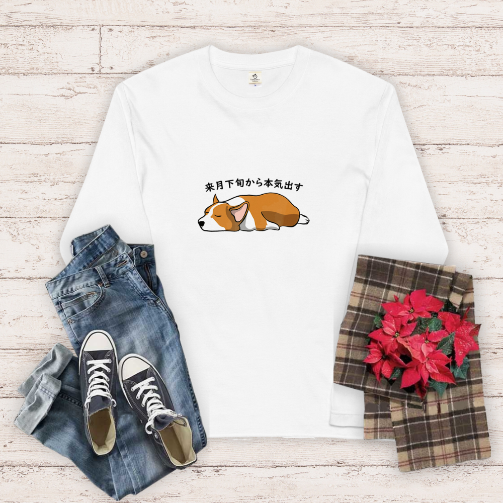 犬 ロン t 長袖tシャツ いぬ 犬イラスト Corgi犬 来月下旬から本気出す.