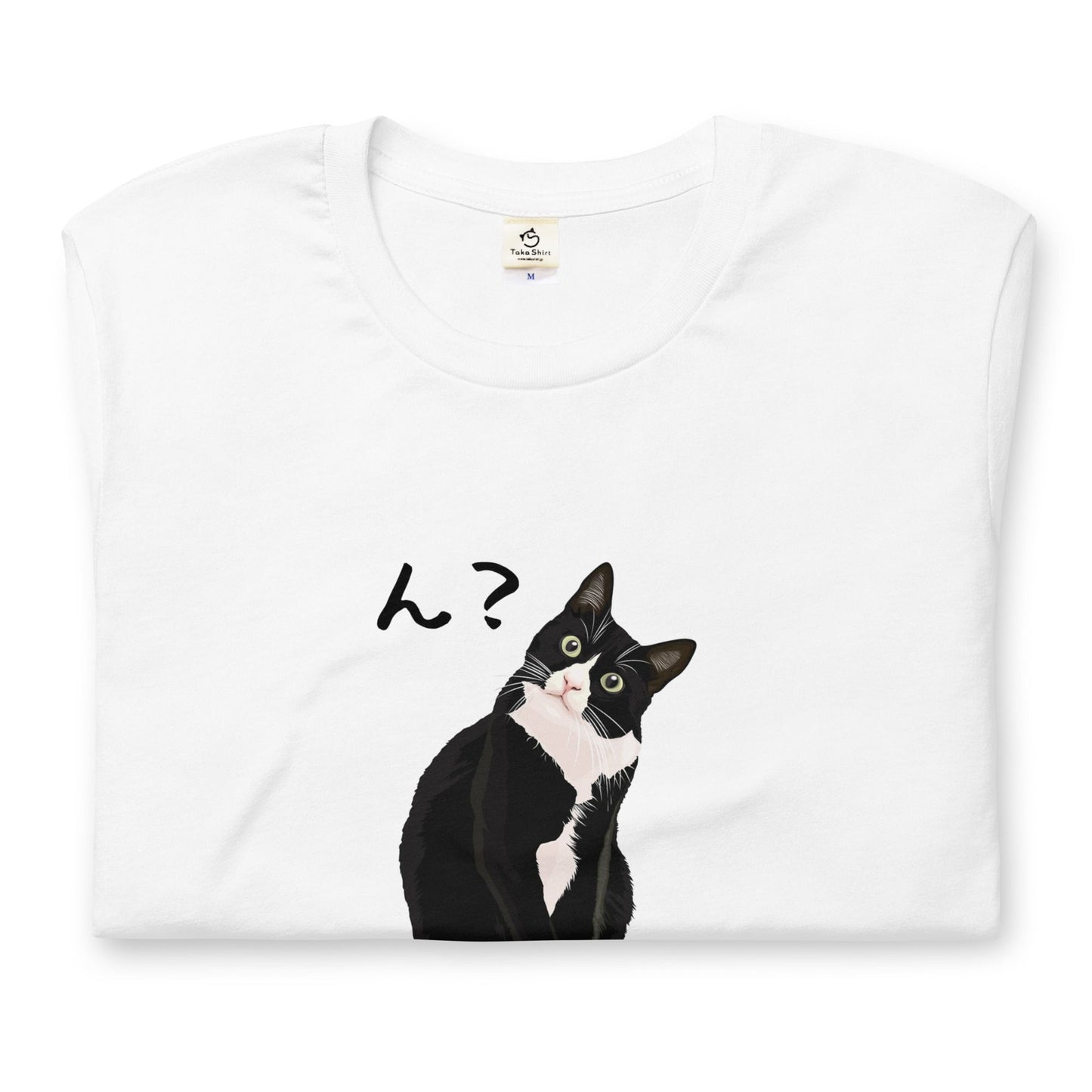 猫tシャツ ねこ 猫イラスト ハチワレ猫 ん?|アダルト&キッズサイズ.