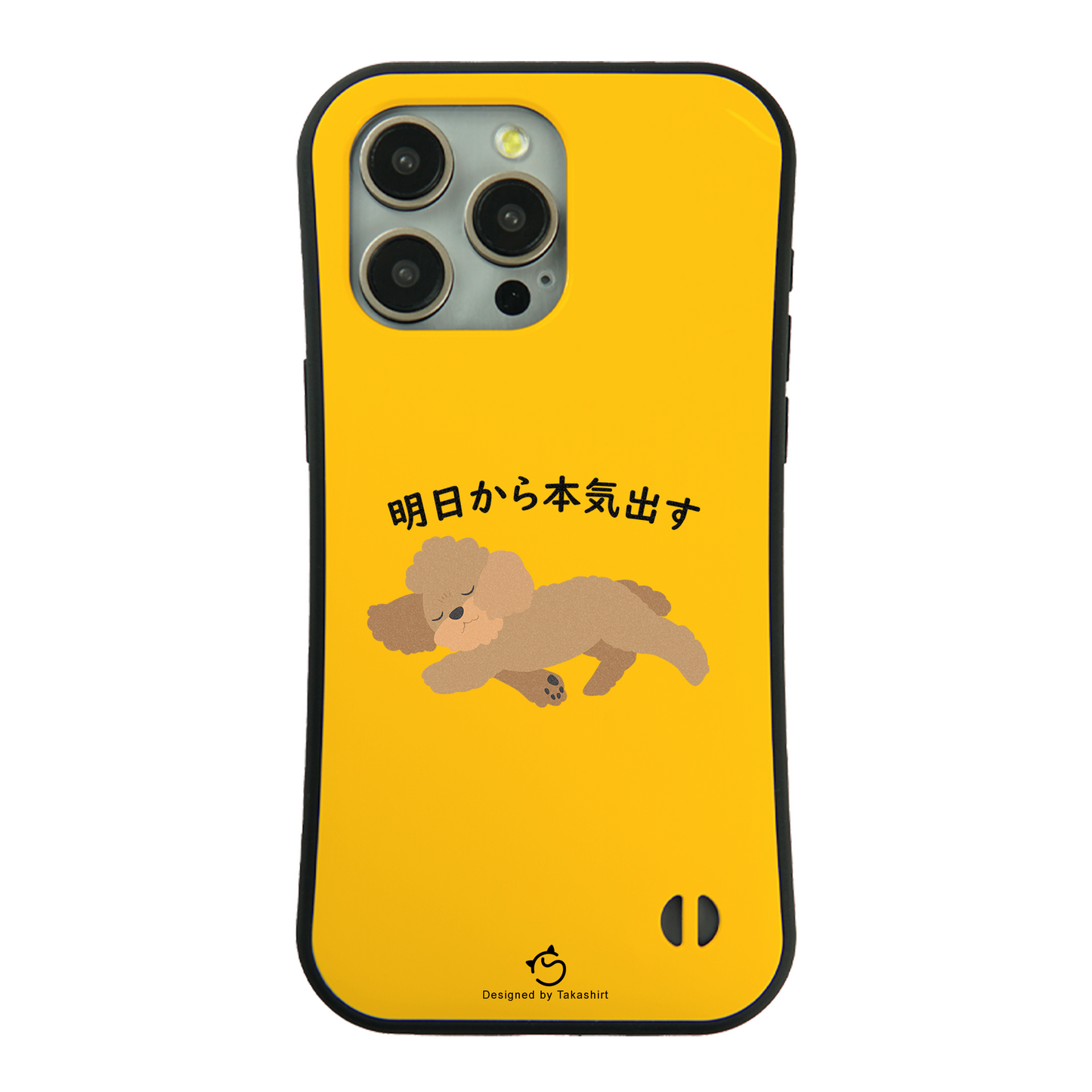 ケース いぬ 犬 イラスト プードル犬 明日から本気出す スマホ ケース iPhone8, SE2, SE3 ~ ケース iPhone16シリーズ