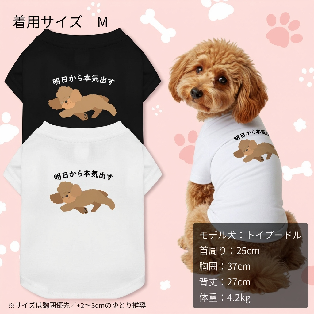 【猫/犬種選べる・名入れ可能】明日から本気だす 猫用Tシャツ 犬用Tシャツ 猫服 犬服|綿100%・小型~中型犬