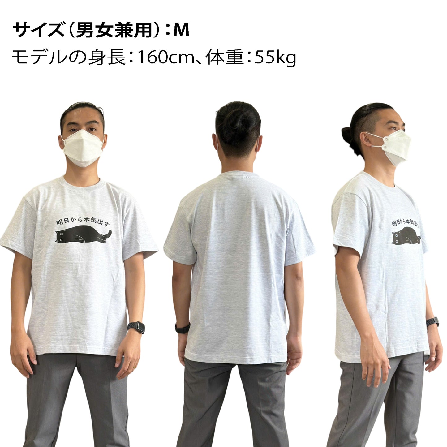 猫tシャツ ねこ 猫イラスト おもしろ tシャツ かわいい 明日から本気出す|アダルト&キッズサイズ.