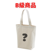 【数量限定】B級品 トートバッグ お得なアイテム クーポン割引対象外