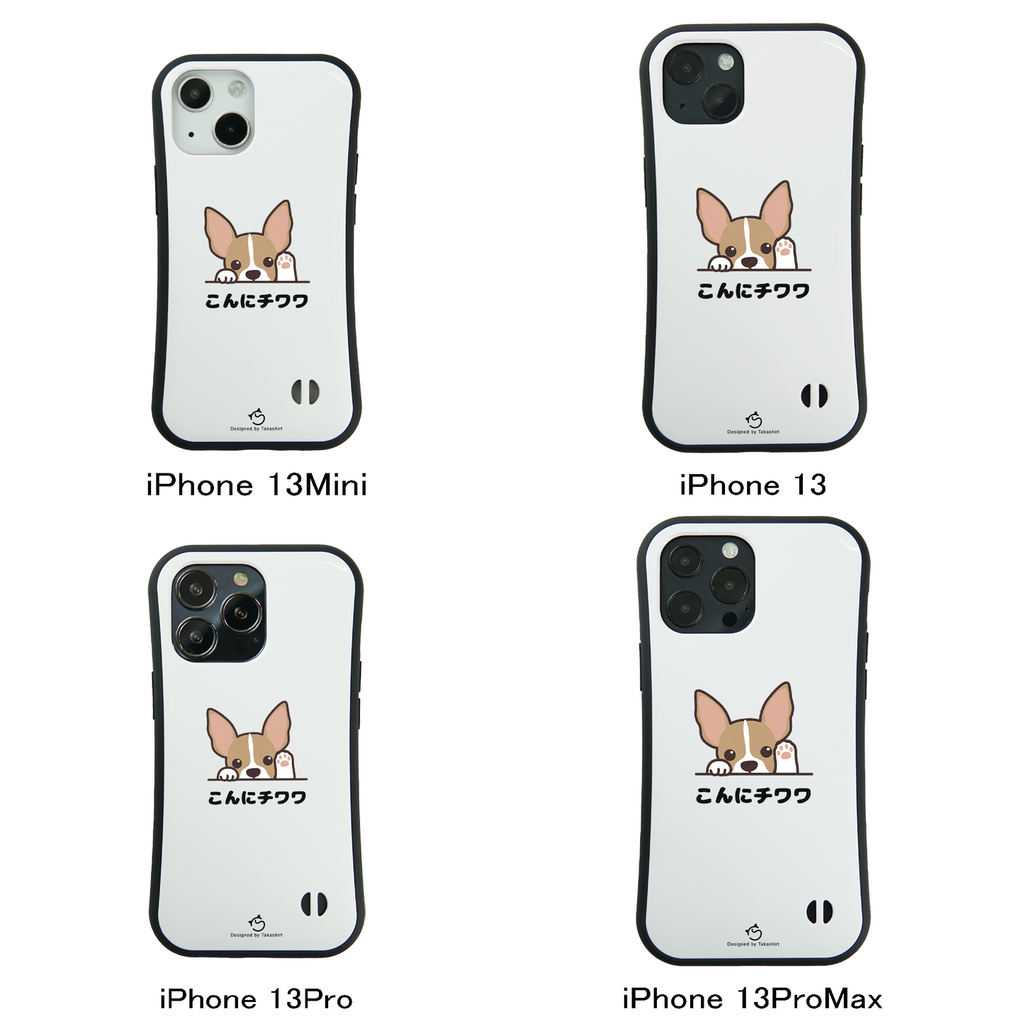 ケース いぬ 犬 イラスト チワワ こんにチワワ スマホ ケース iPhone8, SE2, SE3 ~ ケース iPhone16シリーズ