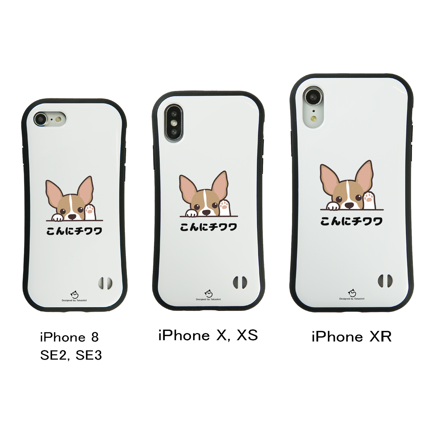ケース いぬ 犬 イラスト チワワ こんにチワワ スマホ ケース iPhone8, SE2, SE3 ~ ケース iPhone16シリーズ