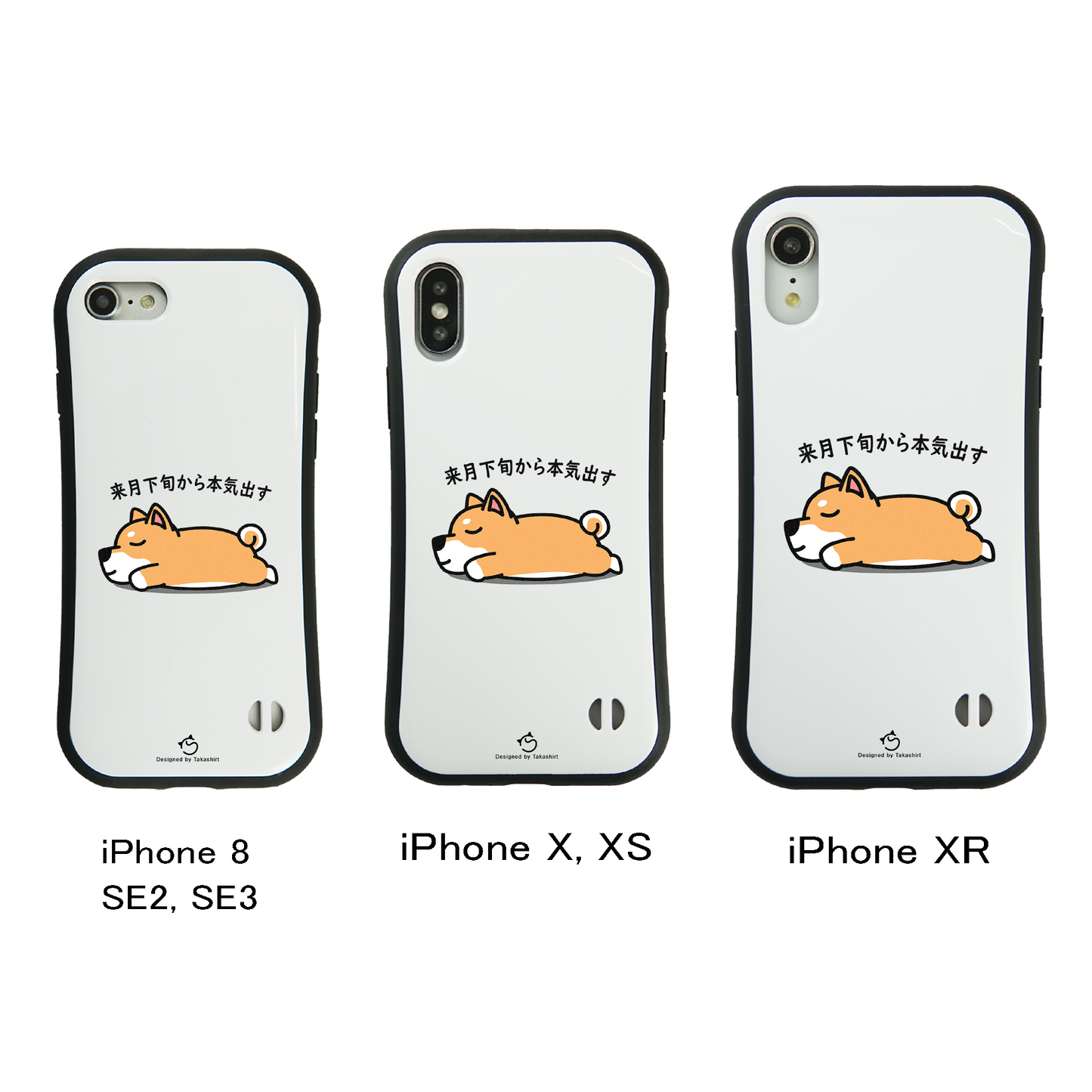 ケース いぬ 犬 イラスト 柴犬 来月下旬から本気出す スマホ ケース iPhone8, SE2, SE3 ~ ケース iPhone16セリア