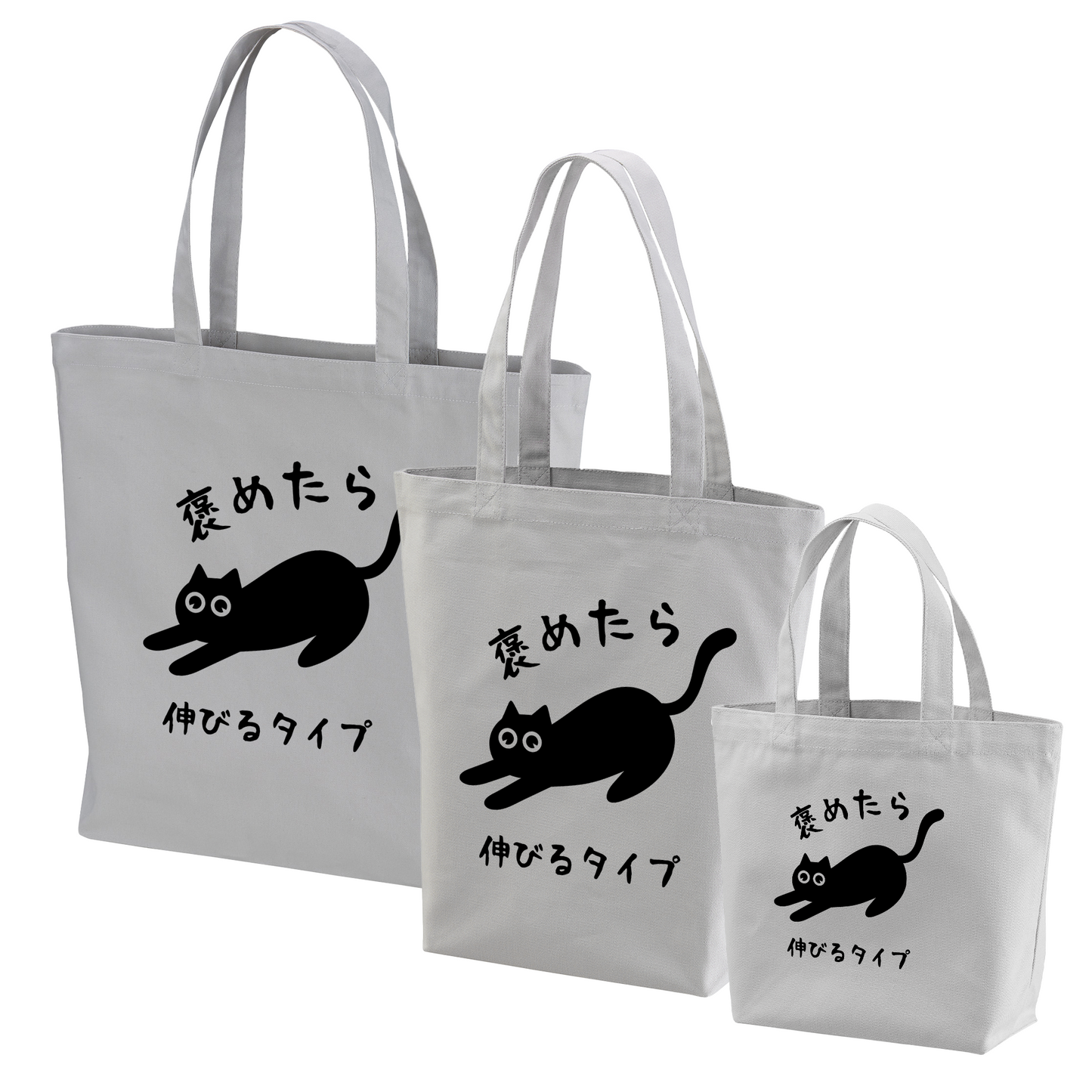 猫トート バッグ 猫 エコ バッグ 褒めたら伸びるタイプ.