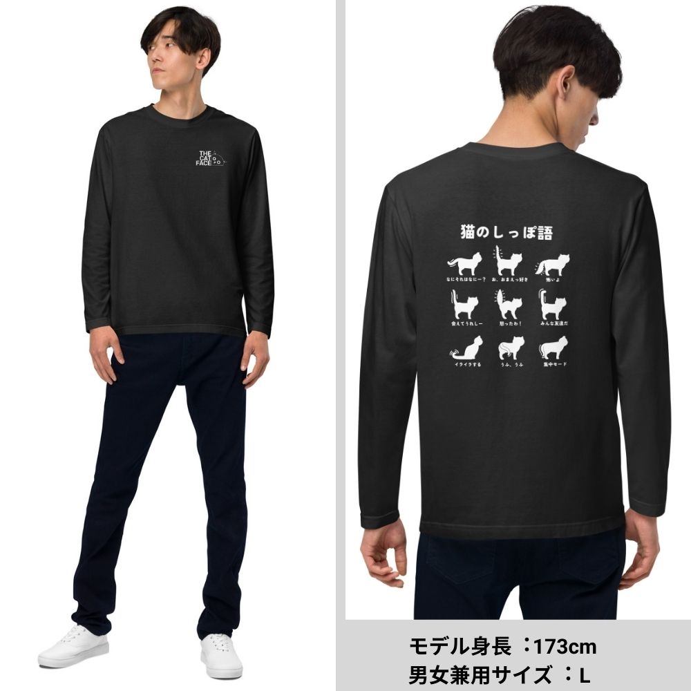 猫 ロン t 猫 長袖 t シャツ ねこ 猫イラスト The Cat Face & 猫のしっぽ語 |フロント&バックプリント