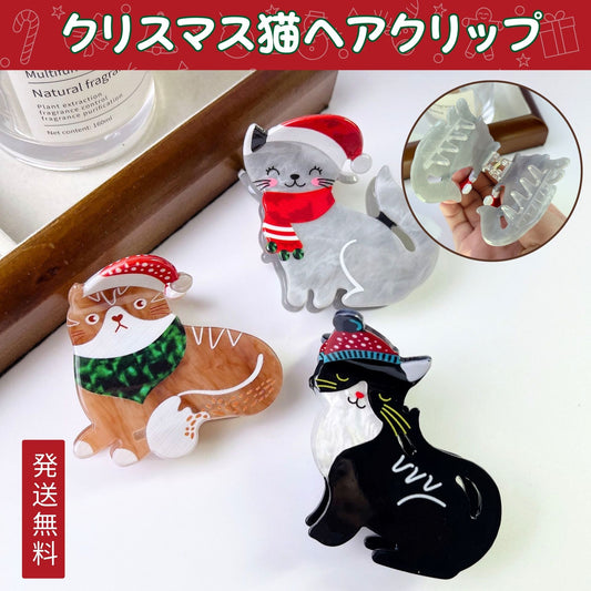 クリスマスの猫ヘアクリップ クリスマス猫爪とぎクリップ 猫 べっ甲 女の子 (割引クーポン対象外).