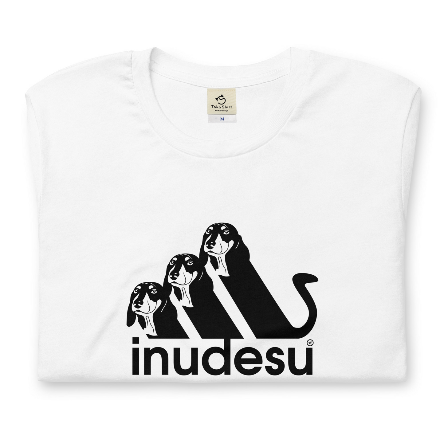 犬 tシャツ 犬イラスト ダックス フンド INUDESU |アダルト&キッズサイズ.