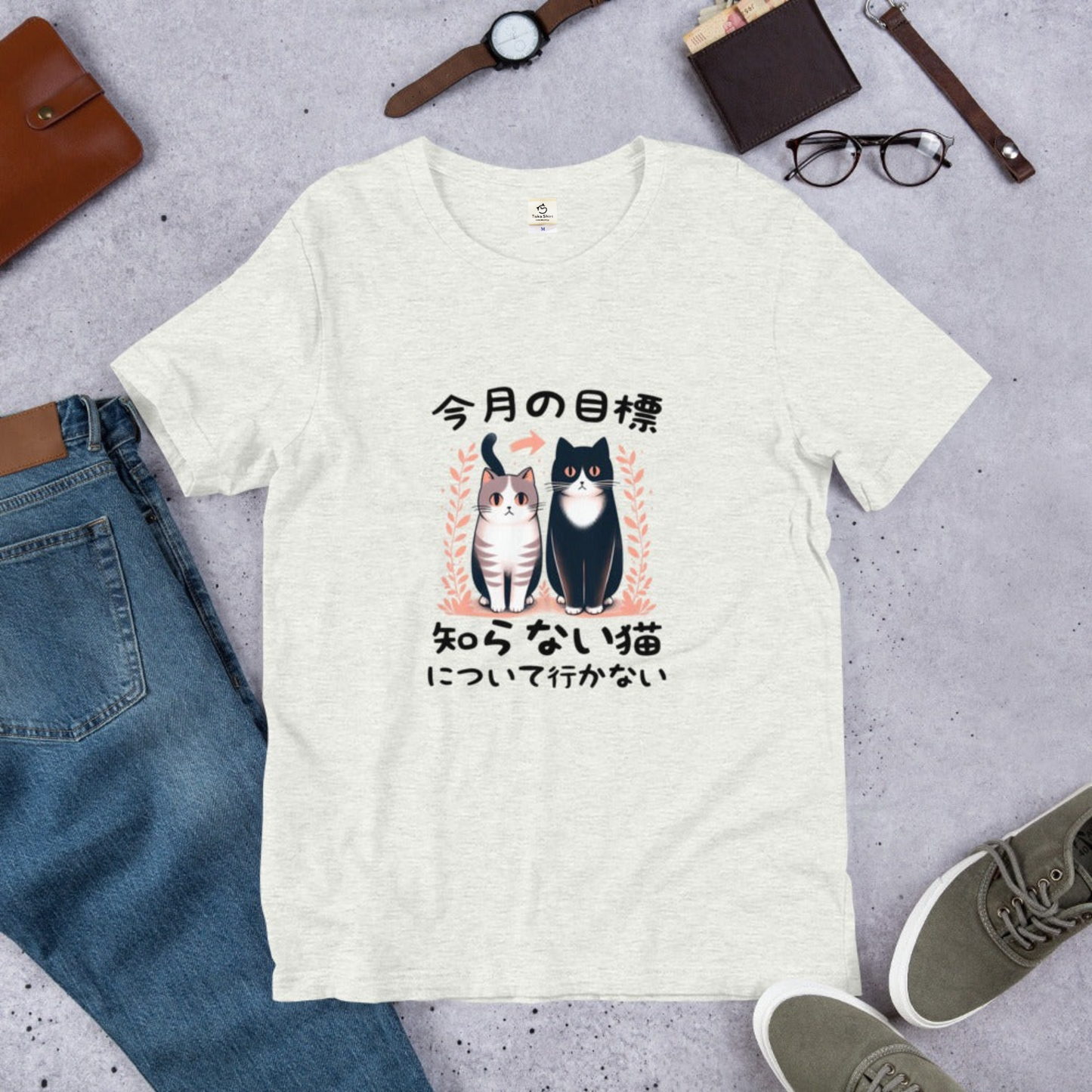 猫tシャツ ねこ 猫イラスト 今月の目標、知らない猫について行かない|アダルト&キッズサイズ.