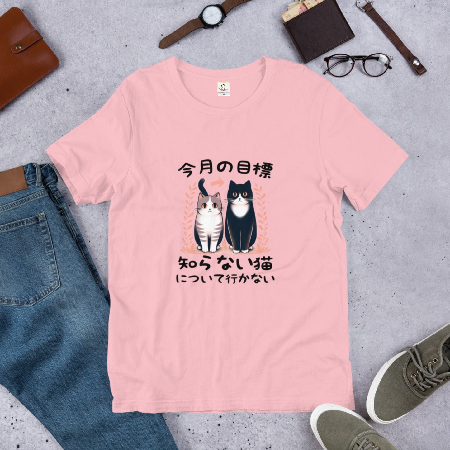 猫tシャツ ねこ 猫イラスト 今月の目標、知らない猫について行かない|アダルト&キッズサイズ.
