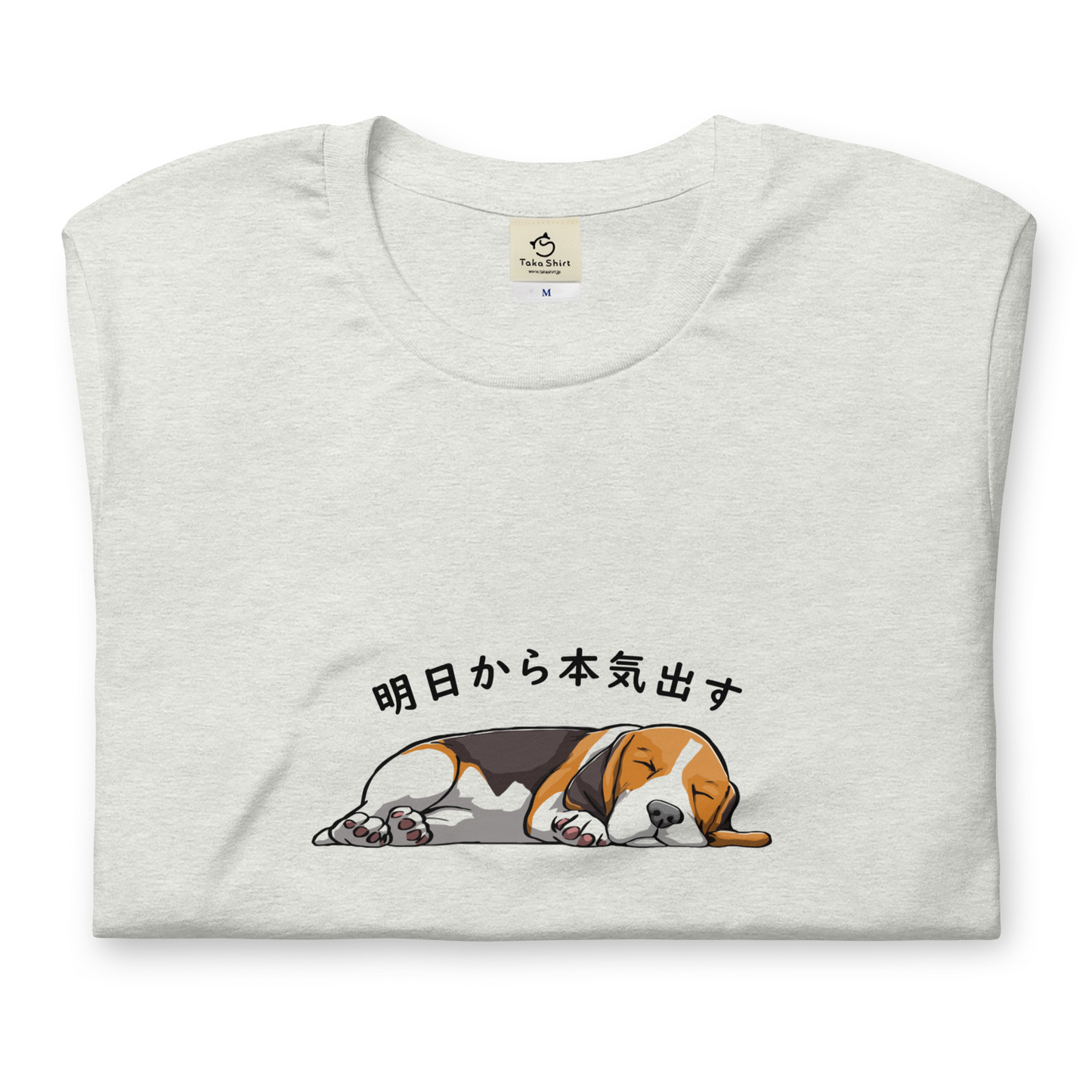 犬 tシャツ 犬イラスト バセットハウンド犬 明日から本気出す |アダルト&キッズサイズ.