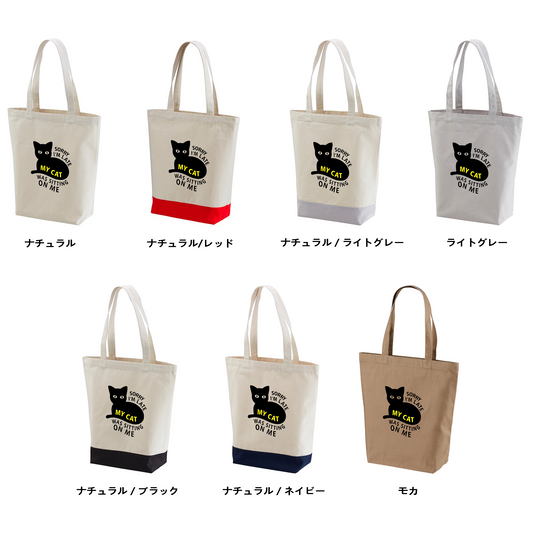 猫トート バッグ 猫 エコ バッグ Sorry i'm late, my cat was sitting on me.