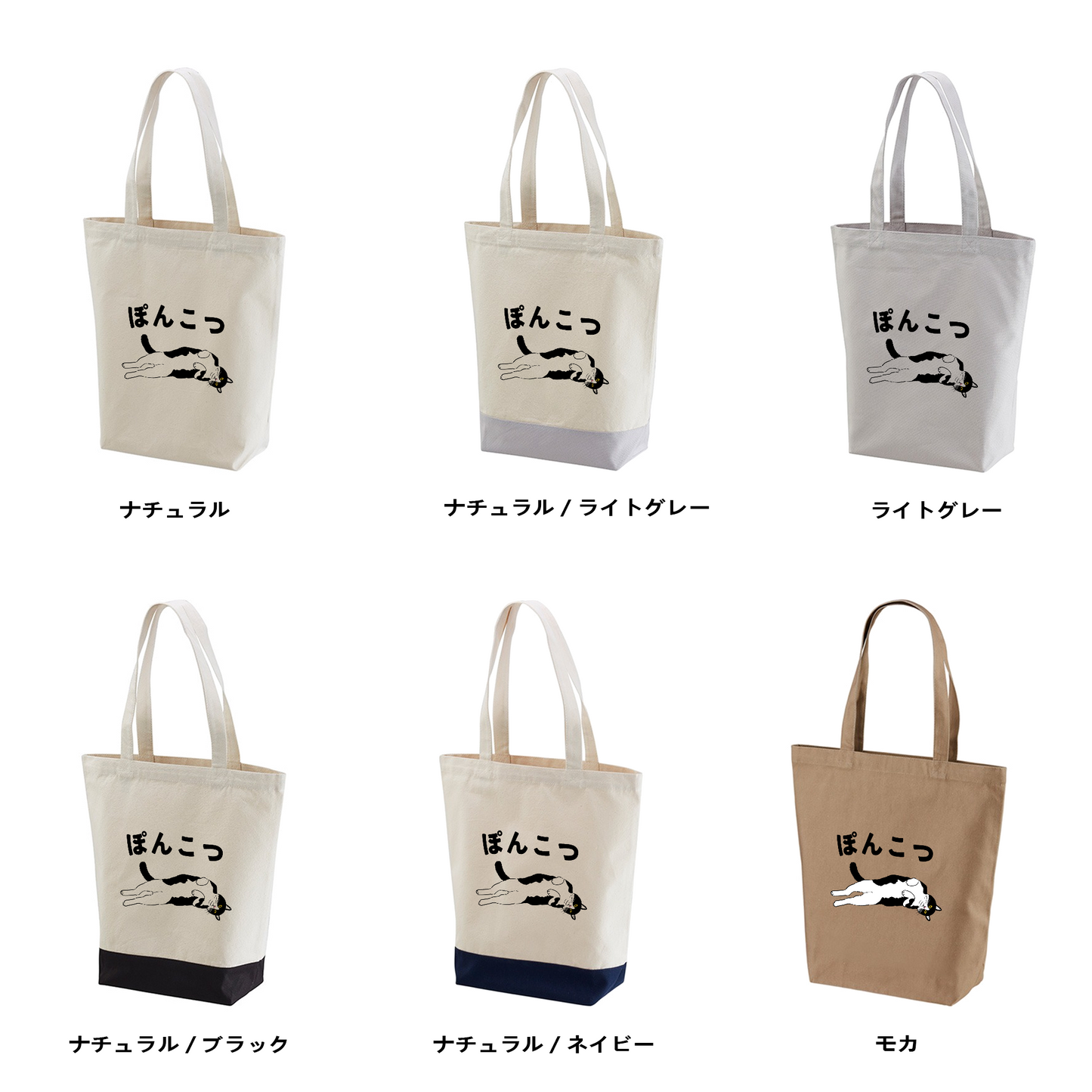 猫トート バッグ 猫 エコ バッグ ぽんこつ
